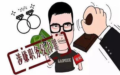 百融榕树公司高管受贿，公司被网民质疑
